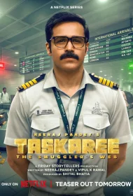 Постер a Таскари: Паутина контрабандиста